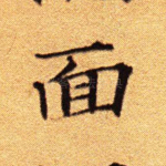 面