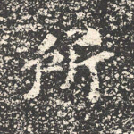 所