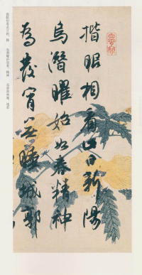 白蕉信札 - 第14页