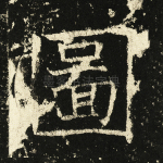 图