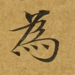 为