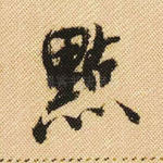 点