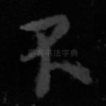 不