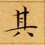 其