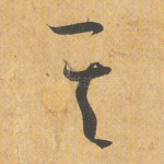 其