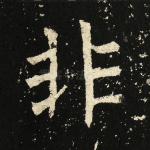 非