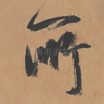 所