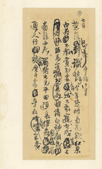 王铎诗稿 - 第38页