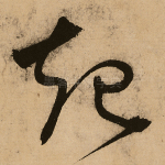 起