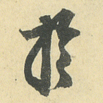 于