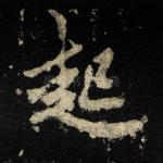 起
