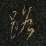 路