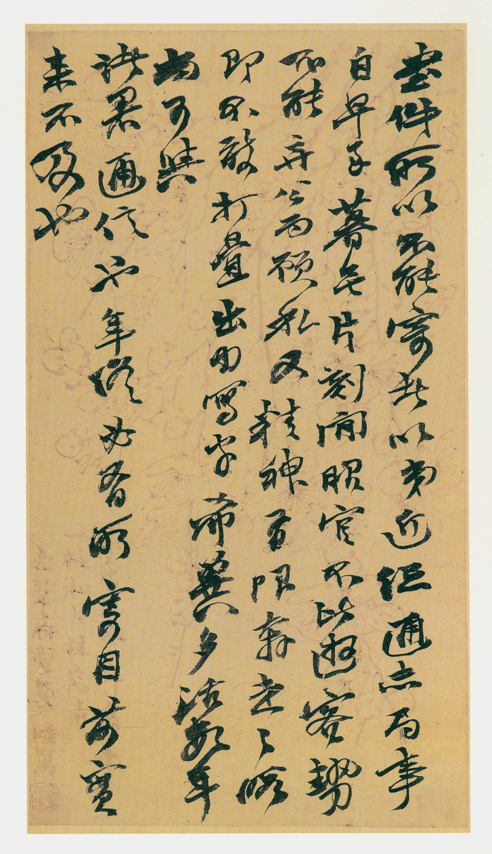 去冬得手书 - 第2页