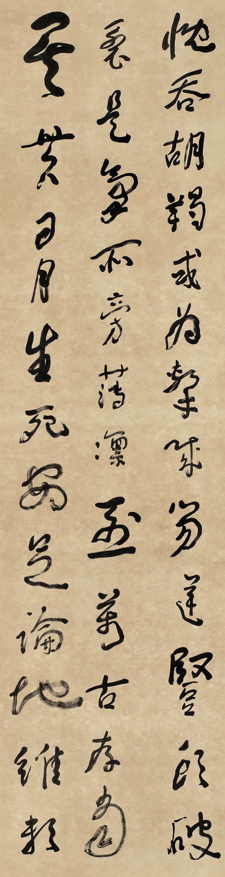 正气歌之一 - 第4页