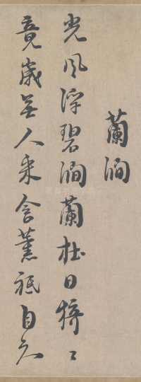 城南唱和诗卷 - 第8页