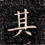 其