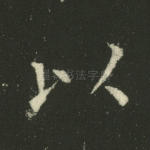 以