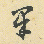 果