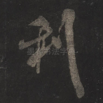 利