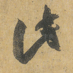 此