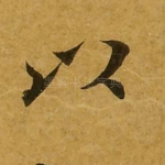 以