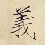 义