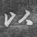 以