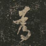 为