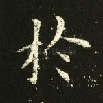 于