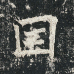因