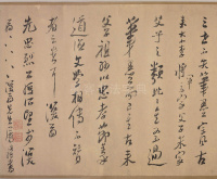 三世人马图 - 第17页