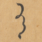 有