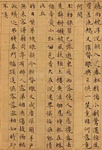 落花诗 - 第2页