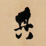 其