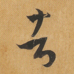 者