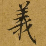 义