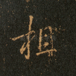 相