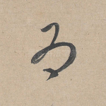 为