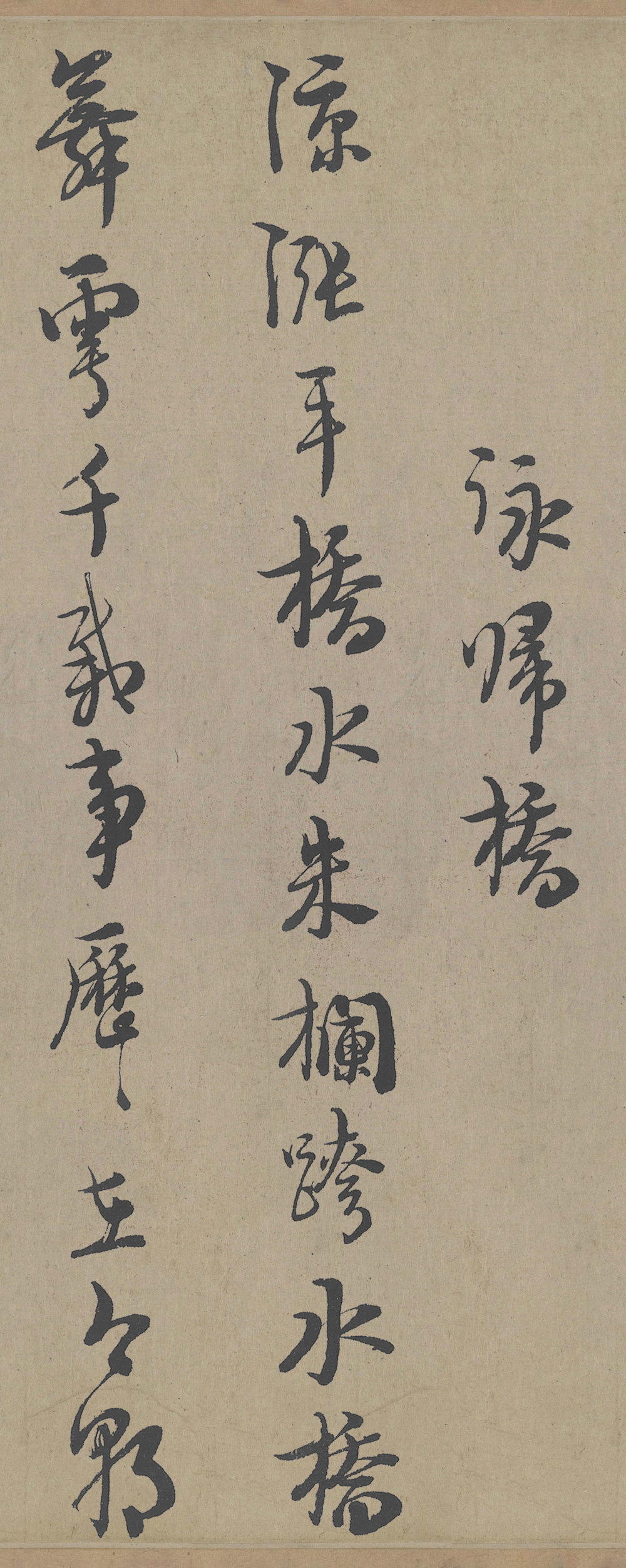 城南唱和诗卷 - 第5页