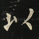 以