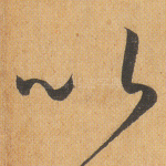 以
