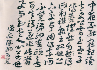 蘧草十八帖 - 第16页