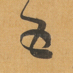 五