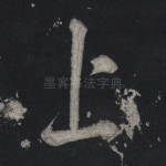 上