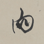 向