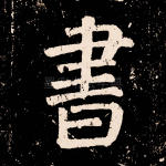 书