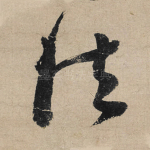 法
