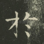 于