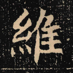 维