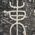 东